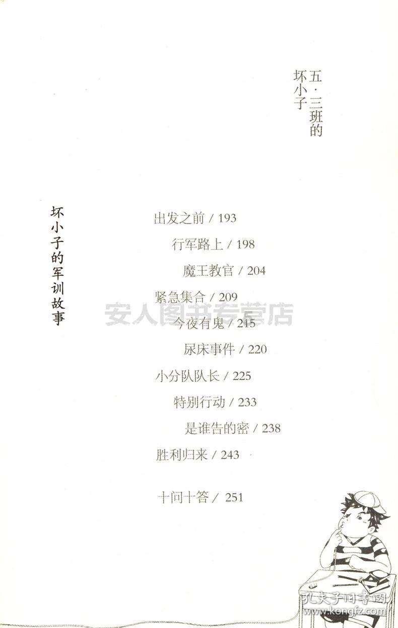 上班族救援